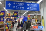 超市资料图  中新经纬李鹏飞摄 - News.Sina.com.Cn