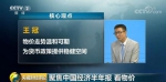 解码中国经济：看物价 下半年继续“温和”模式？ - News.Sina.com.Cn