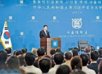 △2014年7月，习近平主席在首尔大学发表演讲 - News.Sina.com.Cn