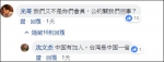 首艘违反联合国新公约渔船来自台湾 网民评论亮了 - News.Sina.com.Cn