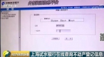 这个城市率先出击 不动产信息查询向银行开放 - News.Sina.com.Cn