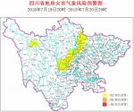注意！四川地灾黄色预警范围扩大 这些市州需加强防范 - Sc.Chinanews.Com.Cn