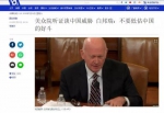 《美国之音》报道截图 - News.Sina.com.Cn