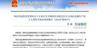 长生生物疫苗造假事件和三起行贿案 - News.Sina.com.Cn