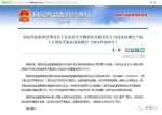长生生物疫苗造假事件和三起行贿案 - News.Sina.com.Cn