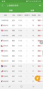 只有一架飞机在台风中成功降落上海 没错就是俄航 - News.Sina.com.Cn