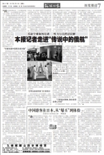 只有一架飞机在台风中成功降落上海 没错就是俄航 - News.Sina.com.Cn