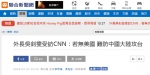 台湾“联合新闻网”报道截图 - News.Sina.com.Cn