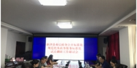 新津县行政审批局召开基层政务公开标准化规范化与政务服务创新调研工作研讨会 - 人民政府