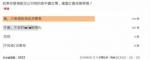“联合新闻网”调查截图 - News.Sina.com.Cn