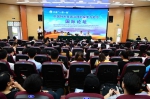 “共建‘一带一路’：中国特色贫困治理的探索与启示国际论坛”在我校举行 - 西南科技大学