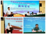 “共建‘一带一路’：中国特色贫困治理的探索与启示国际论坛”在我校举行 - 西南科技大学