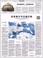 本文刊于2018年7月24日解放军报 - News.Sina.com.Cn