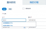 图为美国航空公司目的地列表仅显示“台北”。 - News.Sina.com.Cn