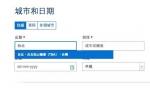 图为美国航空公司官网修改之前，“台北”之后标注“台湾”，现已删除。（来源：台媒） - News.Sina.com.Cn
