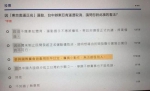 台湾《联合报》发布的投票中，近90%的人认为是民进党搞小动作破坏规则，导致台湾失去东亚青运会 - News.Sina.com.Cn