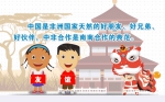 习主席金砖金句：推动金砖合作再出发（附讲话全文） - News.Sina.com.Cn