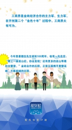 顺应时代潮流　实现共同发展——在金砖国家工商论坛上的讲话 - News.Sina.com.Cn