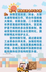 第二个“金色十年” 习近平指明金砖合作四大方向 - News.Sina.com.Cn