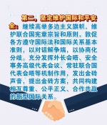 第二个“金色十年” 习近平指明金砖合作四大方向 - News.Sina.com.Cn