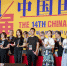 我校“青出于蓝”合唱团在第十四届中国国际合唱节中斩获佳绩 - 西南科技大学