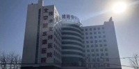 ▲城南医院旧址。 图片来源：新京报 - News.Sina.com.Cn