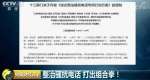 骚扰电话像牛皮癣不治理会危害社会 如何对症下药 - News.Sina.com.Cn