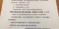 一声令下四大行集体动手了 炒房者美梦破碎 - News.Sina.com.Cn