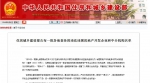 一声令下四大行集体动手了 炒房者美梦破碎 - News.Sina.com.Cn