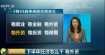下半年经济咋干:减少准入限制创造平等环境是关键 - News.Sina.com.Cn
