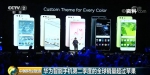 华为销量首超苹果跃全球第二 更惊讶的是这份榜单 - News.Sina.com.Cn
