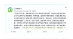 多家上市公司被立案调查 环保失信“老大难”咋解 - News.Sina.com.Cn
