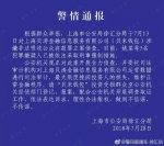 90后复旦高材生旗下P2P未兑付41亿 却登福布斯榜 - News.Sina.com.Cn