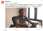 90后复旦高材生旗下P2P未兑付41亿 却登福布斯榜 - News.Sina.com.Cn