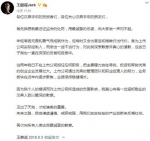 身家百亿仍内幕交易贪小利 这位企业家终于道歉 - News.Sina.com.Cn