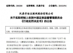 身家百亿仍内幕交易贪小利 这位企业家终于道歉 - News.Sina.com.Cn