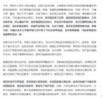 （图为昨晚火爆朋友圈的那篇文章“特朗普：只有我能帮北京脱困”） - News.Sina.com.Cn