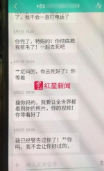 ▲事发当天吴益栋发来的“要死一起死”的消息 - News.Sina.com.Cn