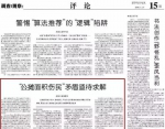 买房承担公摊面积合理吗？专家：应推广套内面积 - News.Sina.com.Cn