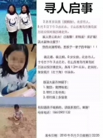 北京双胞胎青岛溺亡 妈妈：发个朋友圈孩子不见了 - News.Sina.com.Cn
