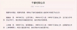 大小领导来往于此却没人查 习近平作六次批示指示 - News.Sina.com.Cn