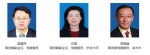 国务院国资委新任命一位女副主任 她的履历不一般 - News.Sina.com.Cn