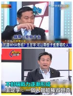 王定宇过曾多次“打诳语”（台湾中天电视、三立电视节目截图） - News.Sina.com.Cn