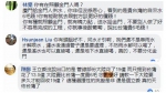 有网友直接嘲讽王定宇的数学（Facebook截图） - News.Sina.com.Cn