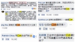 王定宇谈金门通水的文章下有很多网友说他“口水”（Facebook截图） - News.Sina.com.Cn