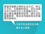 重温习近平总书记的全民健身寄语 - News.Sina.com.Cn