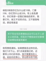 张家界处置一群体事件:500多人聚集 有人借机打砸 - News.Sina.com.Cn