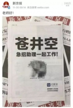 中国之声批部分企业用AV女优做代言:不以耻反为荣 - News.Sina.com.Cn