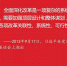 习近平的系统思维方法 - News.Sina.com.Cn