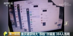 特大“荐股案”告破384人被抓 遇到这种事速报警 - News.Sina.com.Cn